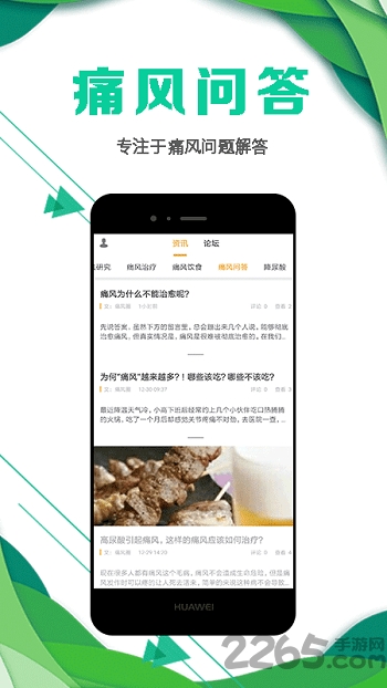 痛风圈