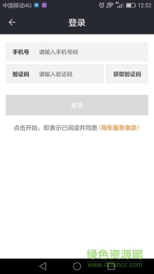 支码单车