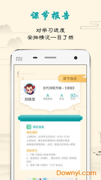 豆神大语文