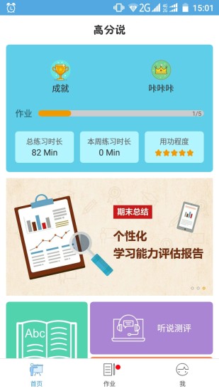 高分说