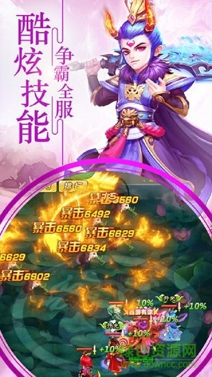 西游单机版
