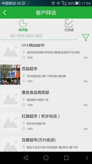 业代通