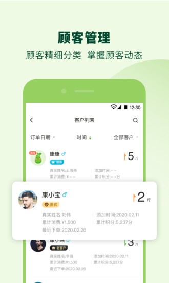 莱聚