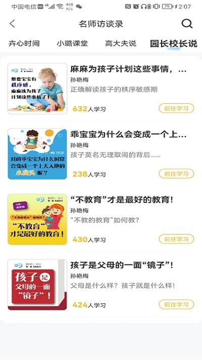 zero six软件
