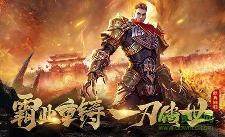 传世龙城