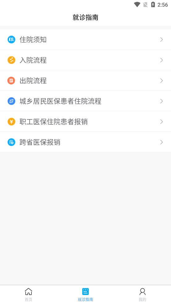 新乡医学院一附院