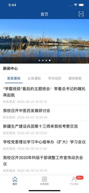 i新医(新乡医学院app)
