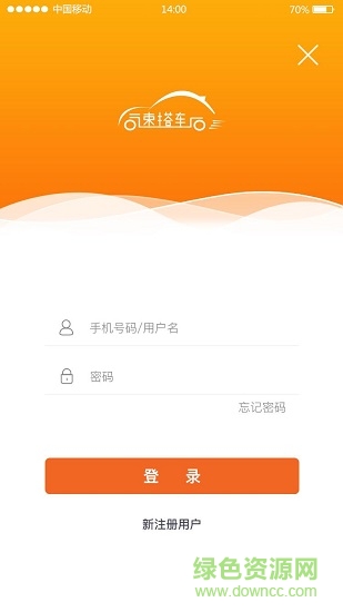 速搭车司机