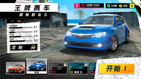 模拟赛车