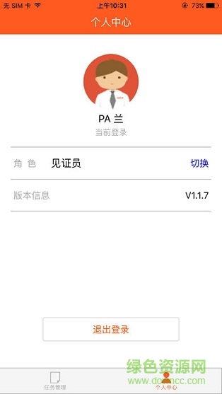 平安信托