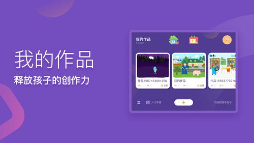 梅沙少儿编程