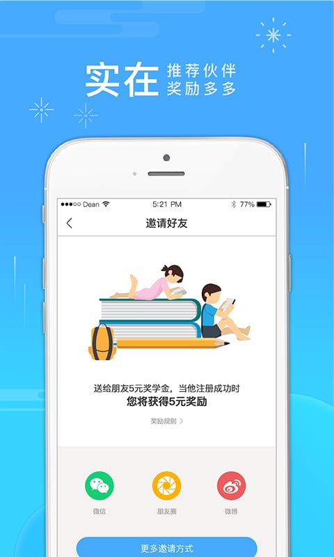 掌心家教教师