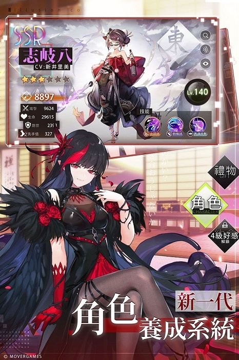 新夢境連結R