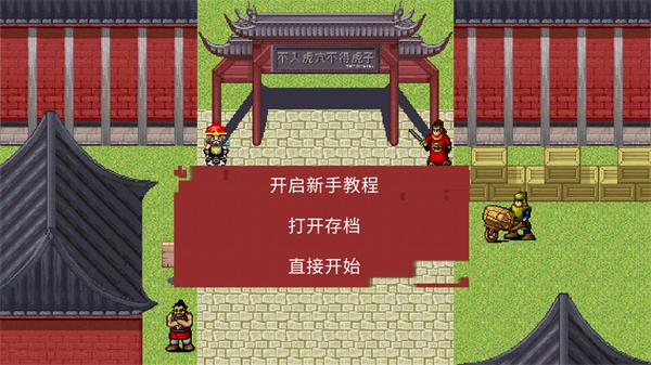 称霸天下