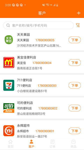 银歌云商