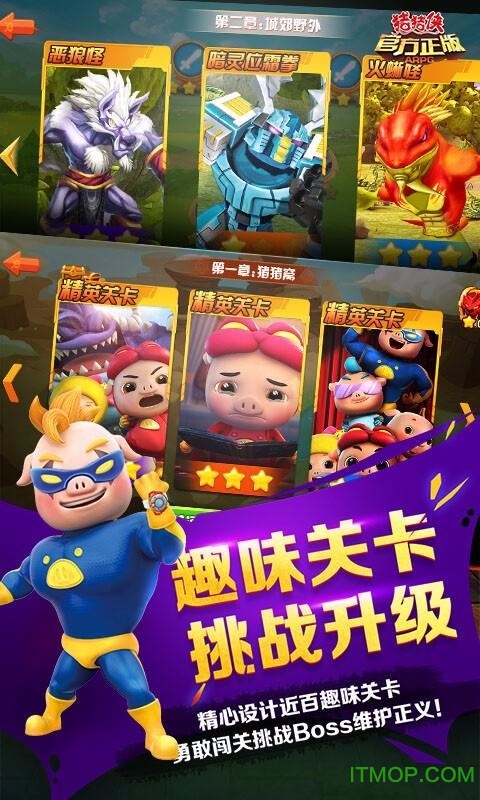 猪猪侠(官方正版ARPG)