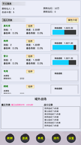 这个仙界有点肝