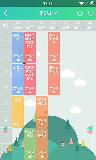 乐师青年