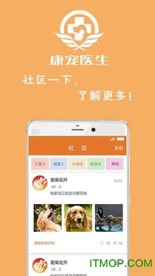 康宠医生