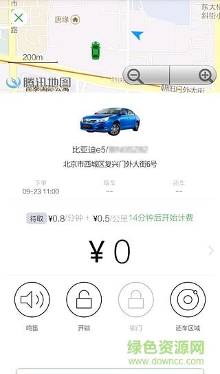巴歌出行