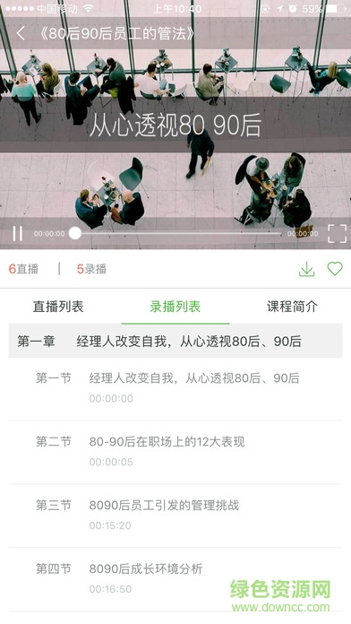 Eliveapp