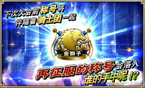 苍之骑士团2