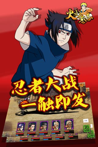 火影意志