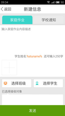 e学吧教师版