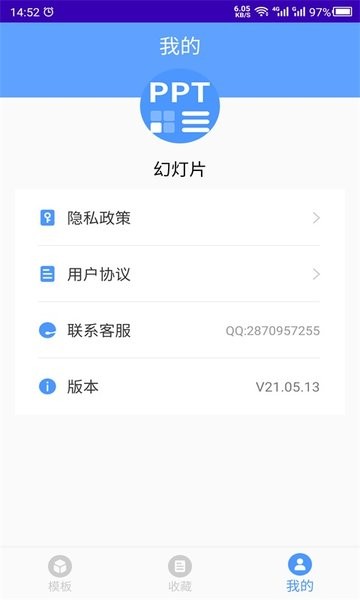 幻灯片