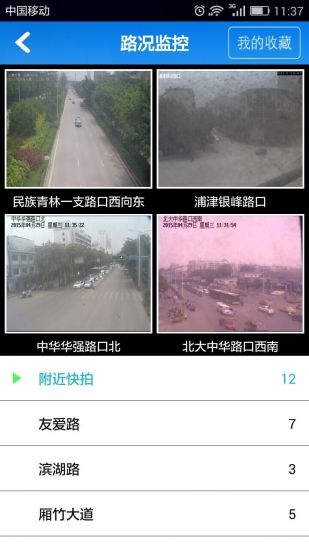 南宁邕易行