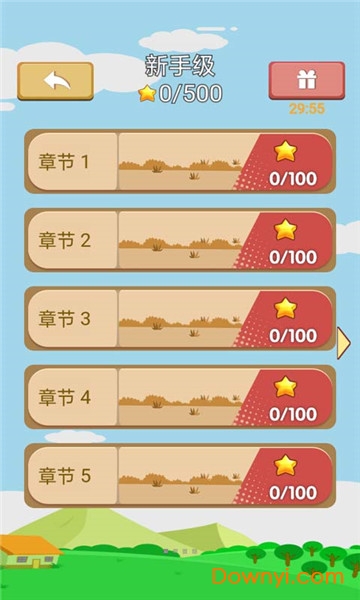 草草来收割