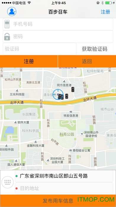 百步召车苹果版