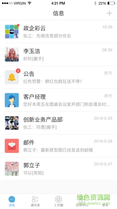 短码通