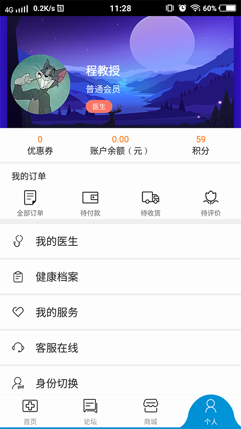宏康医生