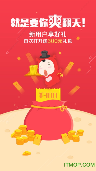 艺龙旅行ios版