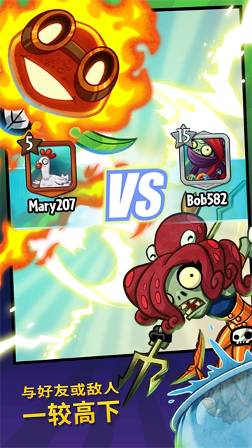 PvZ Heroes安装器