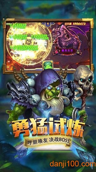 斗卡勇士