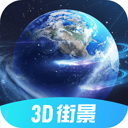 全球3D街景