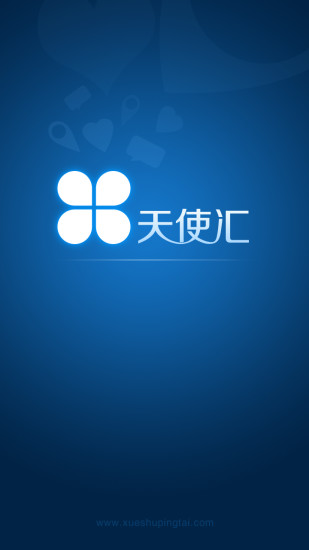 天使汇