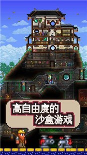 泰拉瑞亚Terraria1.2.12785版本