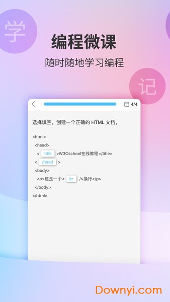 w3cschool付费修改版