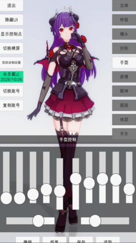 我的vr女友