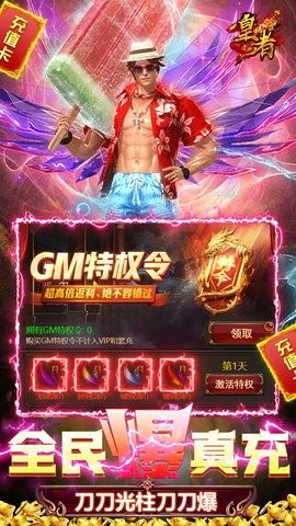 皇者
