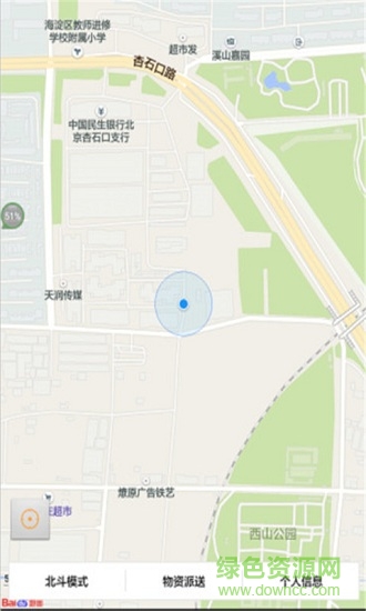 北斗车载导航