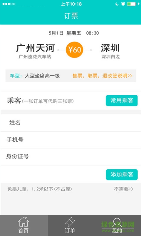 携走