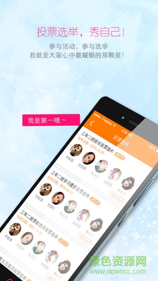 k6kt快乐课堂学生端