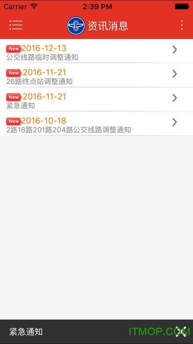 阳泉掌上公交免费ios版