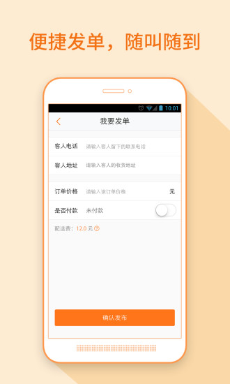 点我达商家