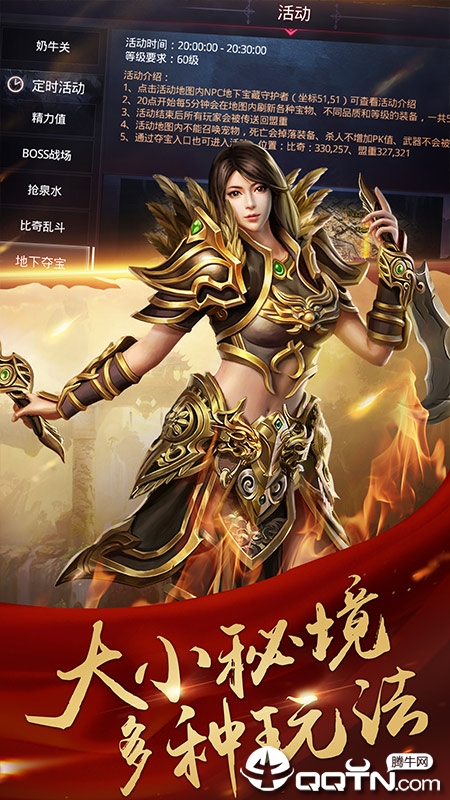 神图霸业