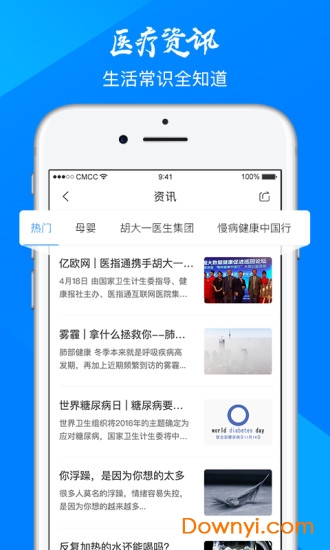 门诊大厅